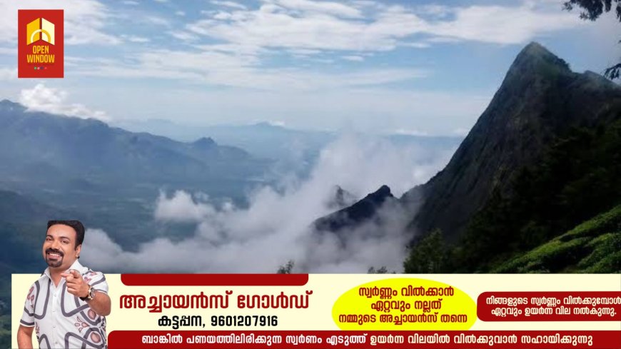 ഡിസംബറിൽ തണുത്ത് വിറച്ച് മൂന്നാർ . ഈ സീസണിൽ ആദ്യമായി മൂന്നാറിൽ താപനില പൂജ്യം ഡിഗ്രിയിൽ എത്തി. ഈ സീസണിലെ ഏറ്റവും കുറഞ്ഞ താപനിലയാണ്  രേഖപ്പെടുത്തിയത്.