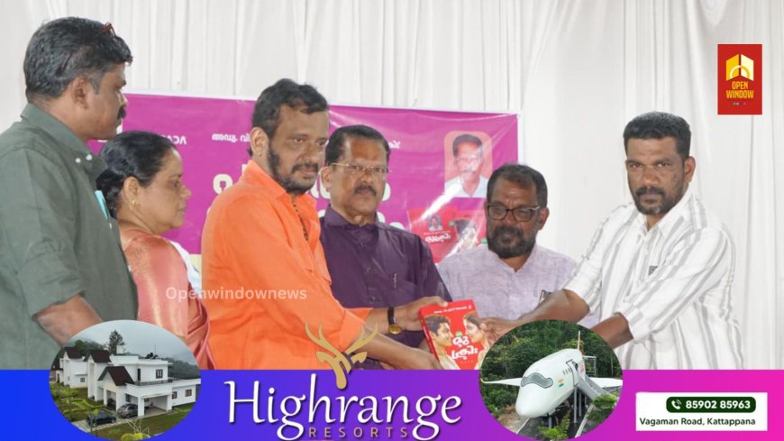 കഥകളുടെ അക്ഷയപാത്രമാണ് ഹൈറേഞ്ച്:സാഹിത്യകാരൻ വി.ആര്‍. സുധീഷ്