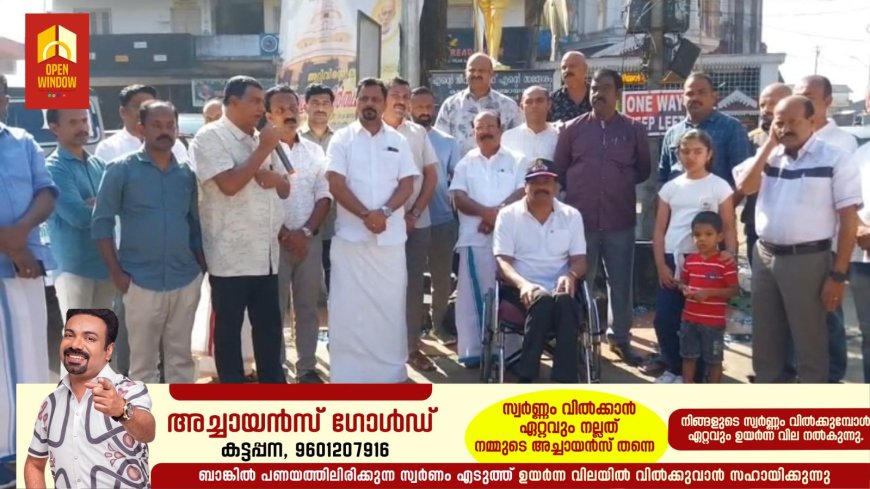 മലയാളി ക്ലബ്
സോഷ്യൽ ഡെവലമെന്റ് ഫൗണ്ടേഷന്റെ ആഭിമുഖ്യത്തിൽ ഇടുക്കി ജില്ലയിലെ വിവിധ അഗതി മന്ദിരങ്ങളിലേക്ക് കാരുണ്യ യാത്ര നടത്തി.ക്യാപ്റ്റൻ സുഭാഷ് ചന്ദ്രൻ ഉദ്ഘാടനം ചെയ്തു.ചിരി ക്ലബ് രക്ഷാധികാരി ജോർജി മാത്യു കാരുണ്യ യാത്ര ഫ്ലാഗ് ഓഫ് ചെയ്തു.