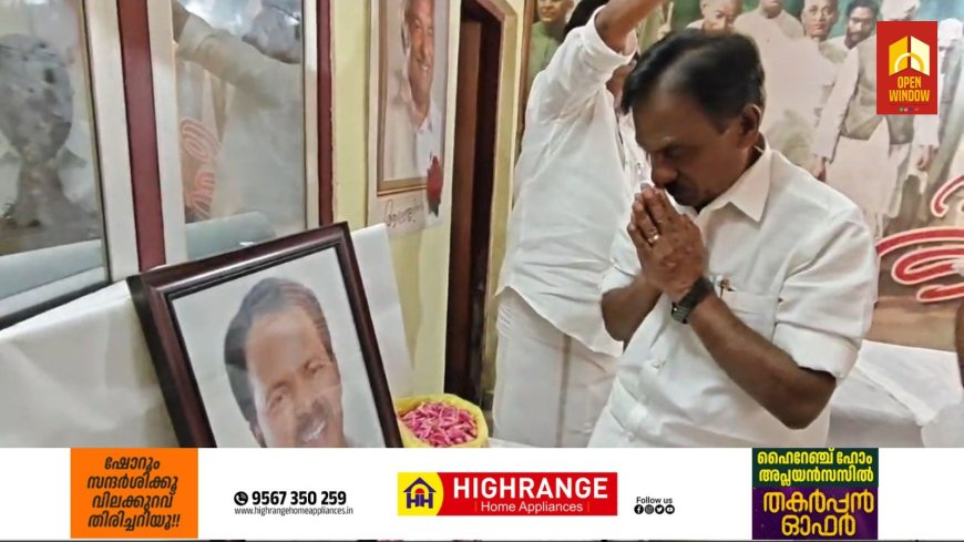 കട്ടപ്പനയിൽ കോൺഗ്രസിൻറെ നേതൃത്വത്തിൽ പി.ടി  തോമസ് അനുസ്മരണവും. പുഷ്പാർച്ചനയും  സങ്കടിപ്പിച്ചു. മണ്ഡലം പ്രസിഡന്റ് സിജു ചാക്കുംമൂട്ടിലിന്റെ അധ്യക്ഷതയിൽ കൂടിയ യോഗം എ ഐ സി സി അംഗം. E M ആഗസ്തി ഉത്ഘാടനം ചെയ്തു