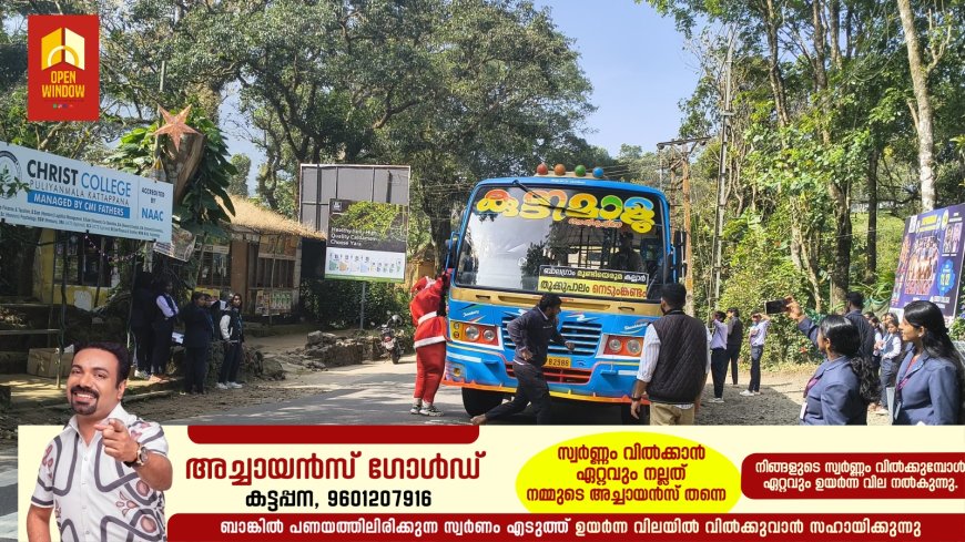 ബസ് ജീവനക്കാർക്ക് ക്രിസ്മസ് സമ്മാനം നൽകി ക്രൈസ്റ്റ് കോളേജ് വിദ്യാർത്ഥികൾ
