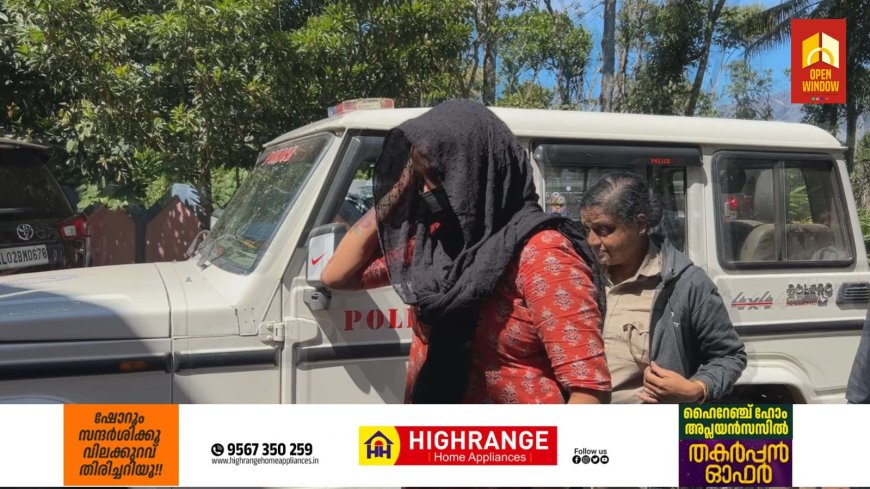 ഇടുക്കിയിൽ വയോധികയെ കെട്ടിയിട്ട് സ്വർണ്ണവും പണവും അപഹരിച്ച സംഭവത്തിൽ കൊച്ചുമകനും പെൺസുഹൃത്തും പിടിയിൽ.