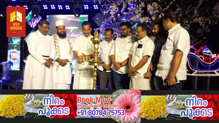 റോട്ടറി ക്ലബ് ഓഫ് കട്ടപ്പന ഹെറിറ്റേജിന്റെ നേതൃത്വത്തിൽ ക്രിസ്മസ് ആഘോഷങ്ങളോടനുബന്ധിച്ച്  ക്രിസ്മസ് ബെൽസ് എന്ന പേരിൽ കരോൾ ഗാന മത്സരം സംഘടിപ്പിച്ചു.  കട്ടപ്പന സിഎസ്‌ഐ ഗാർഡനിൽ വച്ച് നടന്ന മത്സരം
വ്യാപാരി വ്യവസായി ഏകോപന സമിതി ഇടുക്കി ജില്ലാ പ്രസിഡണ്ട്  സണ്ണി പൈമ്പിളിൽ ഉദ്ഘാടനം ചെയ്തു.