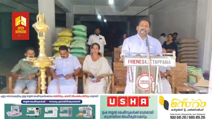 ജില്ലാതല സഹകരണ ക്രിസ്തുമസ് പുതുവത്സര വിപണി കട്ടപ്പനയിൽ പ്രവർത്തനം ആരംഭിച്ചു.
ഉടുംമ്പൻചോല സർക്കിൾ സഹകരണ യൂണിയൻ ചെയർമാൻ ജിൻസൺ വർക്കി ഉദ്ഘാടനം ചെയ്തു.