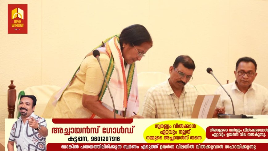 ഷീല സ്റ്റീഫന്‍ ജില്ലാ പഞ്ചായത്ത് പ്രസിഡന്റ്, ടി.എസ്  സിദ്ദിഖ് വൈസ് പ്രസിഡന്റ്