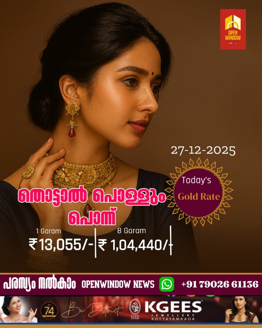 സ്വർണത്തിന് വൈകിട്ട് വീണ്ടും വില കൂടി; ഗ്രാം 13,000 ഭേദിച്ചു, വെള്ളിക്കും റെക്കോർഡ്
