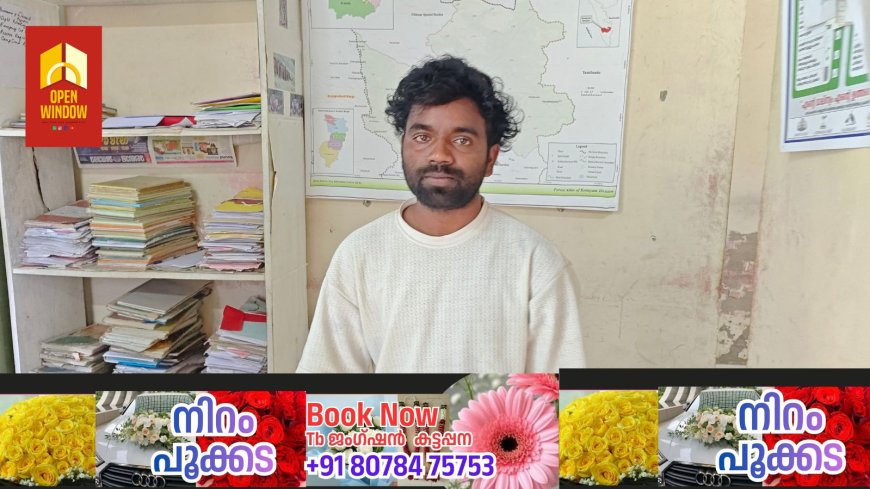 സുഹൃത്തുക്കളെ വിശ്വസിപ്പിയ്ക്കാൻ മുള്ളൻ പന്നിയുടെ ഇറച്ചിയ്ക്കൊപ്പം മുള്ളും സൂക്ഷിച്ചു ;ഇടുക്കിയിൽ അന്യസംസ്ഥാന തൊഴിലാളി പിടിയിൽ