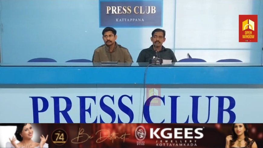 46-ാം മത് കരാട്ടേ ചാമ്പ്യൻഷിപ്പ്: കേരളാ കരാട്ടേ അസോസിയേഷൻ ഇടുക്കി ജില്ലാ ടെക്നിക്കൽ കമ്മറ്റിയുടെ നേതൃത്വത്തിൽ 2026 ജനുവരി 3 ശനിയാഴ്‌ച