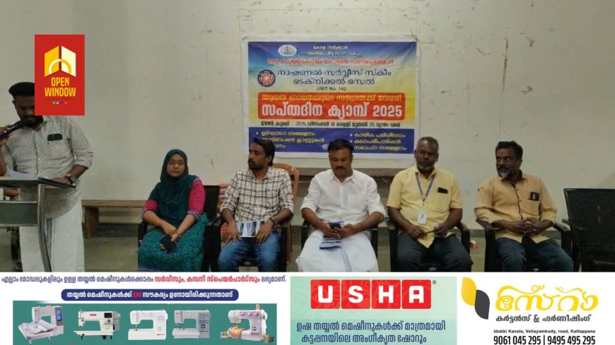 ഗവ.പോളിടെക്നിക് കോളേജ് വണ്ടിപ്പെരിയാർ എൻഎസ്എസ് യൂണിറ്റിന്റെ നേതൃത്വത്തിൽ കുമളി വെക്കേഷണൽ ഹയർ സെക്കൻഡറി സ്കൂളിൽ  വെച്ച് നടത്തിയ എൻഎസ്എസ് സപ്തദിന സഹവാസ ക്യാമ്പ് സമാപിച്ചു.