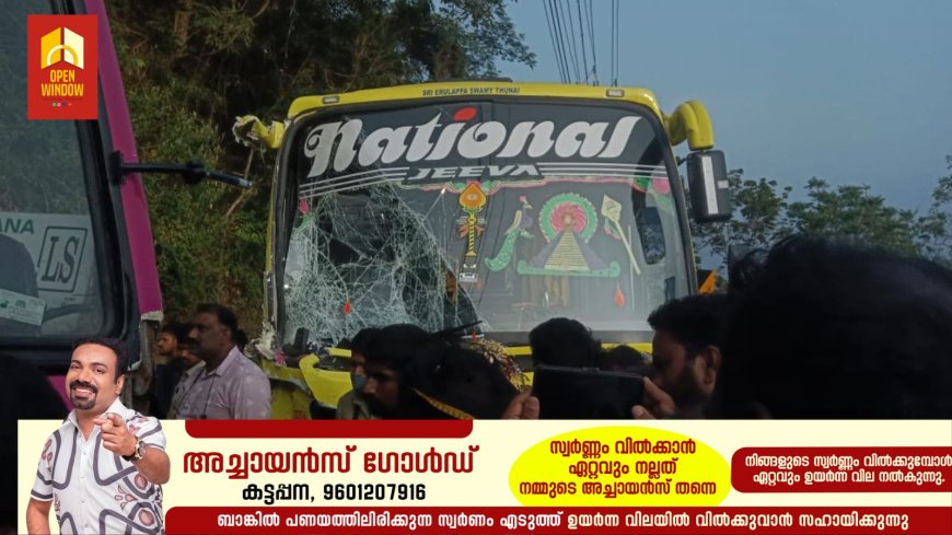 ബസ്സുകൾ കൂട്ടിയിടിച്ചു;അപകടം,
ദേശീയ പാതയിൽ പുല്ലുപാറയ്ക്ക് സമീപം
കടുവാപ്പാറയിൽ