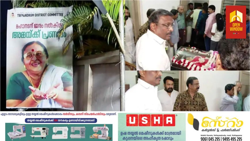 മോഹന്‍ലാലിന്‍റെ അമ്മയുടെ സംസ്കാരം ഇന്ന്; മൃതദേഹം തിരുവനന്തപുരത്ത് എത്തിച്ചു, അന്ത്യാഞ്ജലി അര്‍പ്പിക്കാൻ സിനിമാലോകം