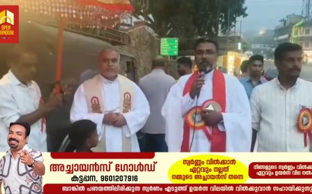 ചരിത്ര പ്രസിദ്ധമായ പള്ളിക്കുന്ന് CSI പള്ളിയിൽ ആദ്യഫലപെരുന്നാളിനു തുടക്കം