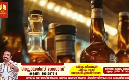 ഒറ്റ ദിവസം കൊണ്ട് കോടിപതി;പുതുവര്‍ഷത്തലേന്ന് കടവന്ത്ര ഔട്ലെറ്റില്‍ റെക്കോര്‍ഡ് മദ്യവില്പന