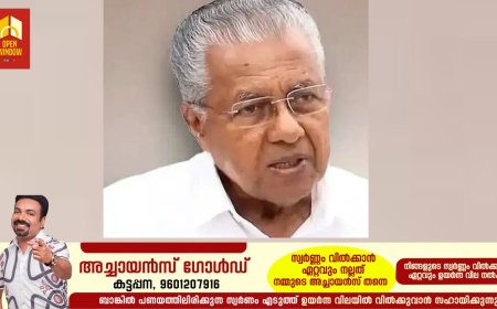 കാടത്തം, തെമ്മാടിത്തം, കേന്ദ്രത്തിന് എന്താണ് നാവുപൊങ്ങാത്തത്; വെനസ്വേലയിലെ യുഎസ് അധിനിവേശത്തിനെതിരെ മുഖ്യമന്ത്രി