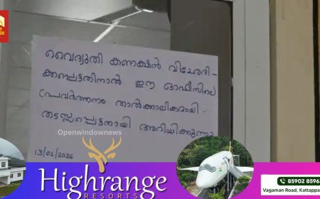 ഒരാഴ്ച്ചയായി എംവിഡി ഓഫിസില്‍ വൈദ്യുതി മുടക്കം, 3 മാസമായി ബില്ല് അടച്ചിട്ടില്ലെന്ന് കെഎസ്‌ഇബി; കുടിശ്ശിക ഒരു ലക്ഷത്തോളം രൂപ