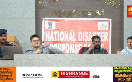 മോക്ഡ്രില്‍ 19ന് വഞ്ചിക്കവലയില്‍