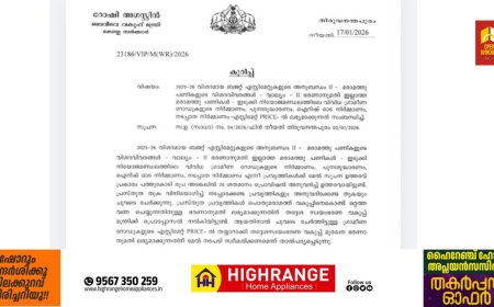 കാഞ്ചിയാർ പഞ്ചായത്തിലെ മൂന്ന് ഗ്രാമീണ റോഡുകൾ പുനരുദ്ധരിക്കുന്നതിന് പൊതുമരാമത്ത് വകുപ്പിനെ  ചുമതല ഏൽപ്പിച്ച് ഉത്തരവായി.