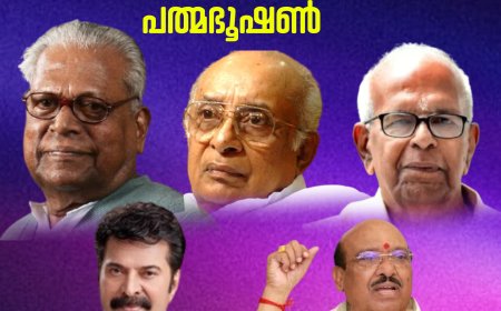 വിഎസിനും കെടി തോമസിനും പി നാരായണനും പത്മവിഭൂഷൺ; മമ്മൂട്ടിയ്ക്കും വെള്ളാപ്പള്ളിയ്ക്കും പത്മഭൂഷൺ, പത്മപുരസ്‌കാര നിറവിൽ കേരളം