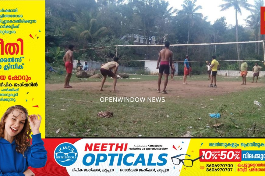 സംസ്ഥാന സർക്കാർ യുവാക്കളെ ലഹരിയിൽ നിന്നും മോചിപ്പിക്കുന്നതിനായി സംസ്ഥാനത്തുടനീളം കളിക്കളങ്ങൾ നിർമ്മിക്കുകയാണ്.എന്നാൽ ഇടുക്കി കരുണാപുരം ഗ്രാമപഞ്ചായത്തിൽ, കളിക്കുന്ന യുവാക്കളെ വിലക്കുകയാണ് ഭരണസമിതി