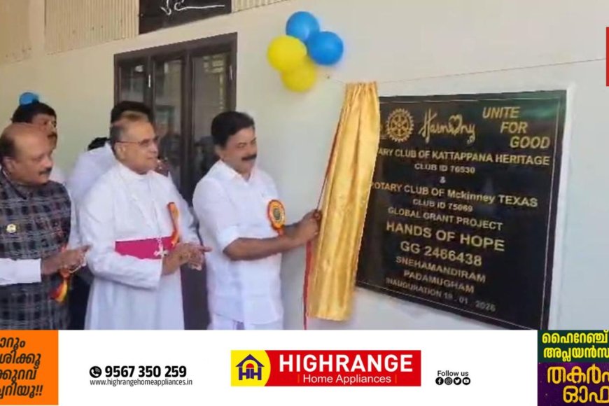 പേപ്പർ ഉത്പന്ന  നിർമ്മാണയുണിറ്റ് ഉൽഘാടനം