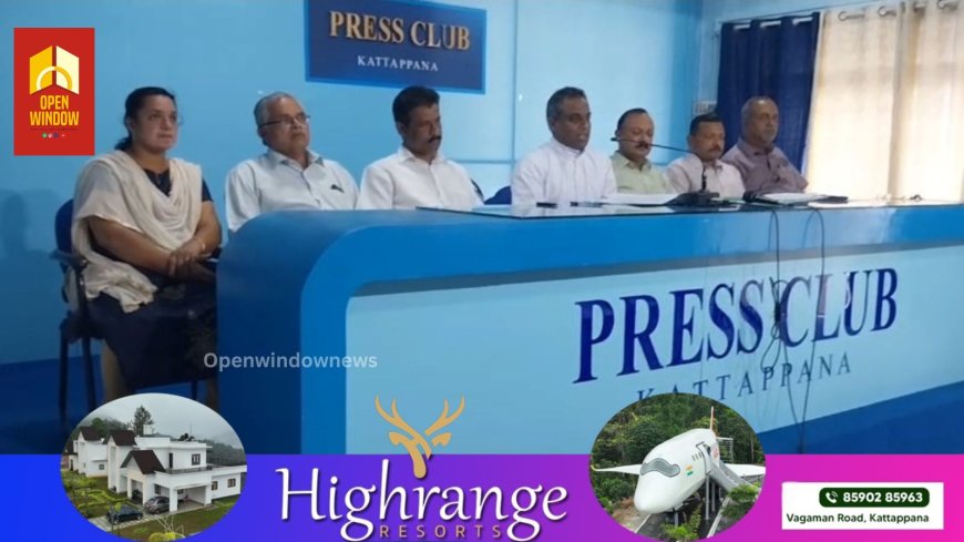 ഇൻഫാം രജതജൂബിലി ; കർഷകറാലിയും പൊതുസമ്മേളനവും ജനുവരി മൂന്നിന്.
പ്രതിപക്ഷ നേതാവ് വി.ഡി. സതീശൻ ഉദ്ഘാടനം ചെയ്യും.