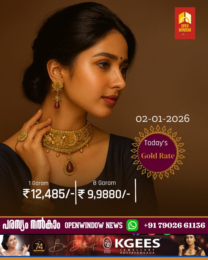 സംസ്ഥാനത്ത് സ്വര്‍ണവില വീണ്ടും ഉയര്‍ന്നു; പവന് 840 രൂപ കൂടി