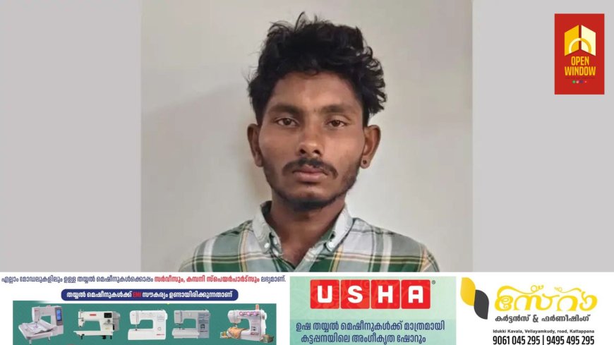 വീട്ടുമുറ്റത്ത് കളിക്കവേ കുട്ടിയുടെ വായ പൊത്തി സ്വര്‍ണ കമ്മല്‍ കവരാൻ ശ്രമം; യുവാവിനെ നാട്ടുകാര്‍ പിടികൂടി