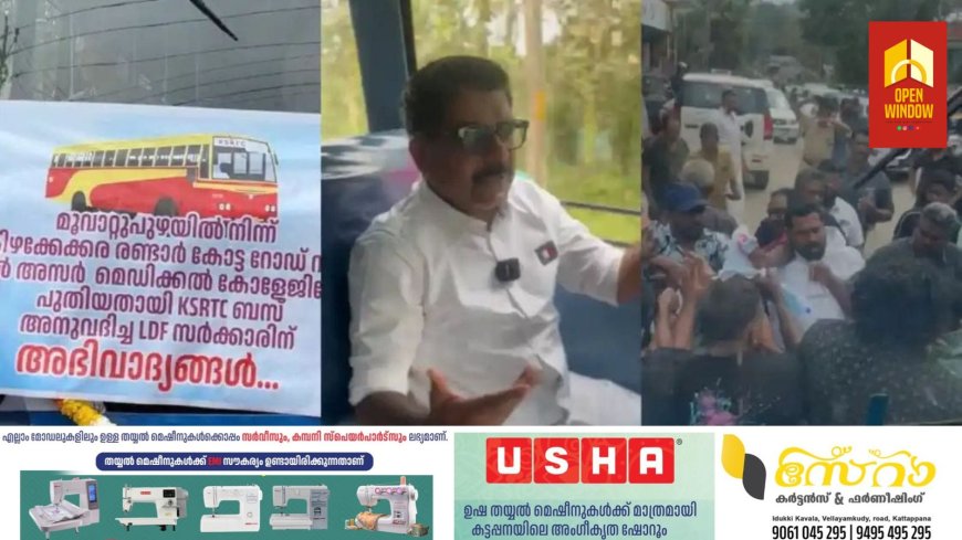 കെ എസ് ആർ ടി സി സർവീസിനെ ചൊല്ലി എല്‍ ഡി എഫ് - യു ഡി എഫ് പ്രവർത്തകർ തമ്മില്‍ വാക്കേറ്റവും കയ്യാങ്കളിയും.