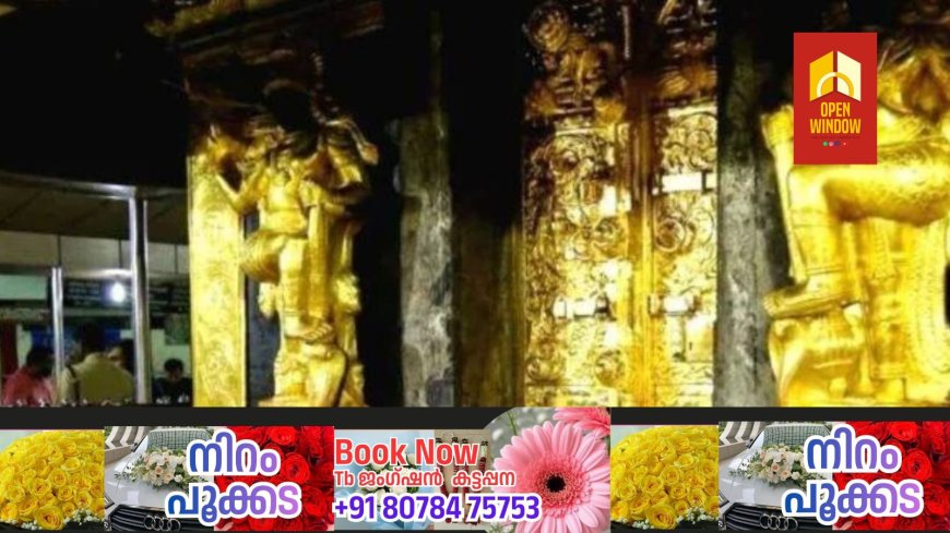 ശബരിമല സ്വര്‍ണ്ണക്കൊള്ള: എസ്‌ഐടി അന്വേഷണ പുരോഗതി റിപ്പോര്‍ട്ട് ഇന്ന് ഹൈക്കോടതിയില്‍ സമര്‍പ്പിക്കും