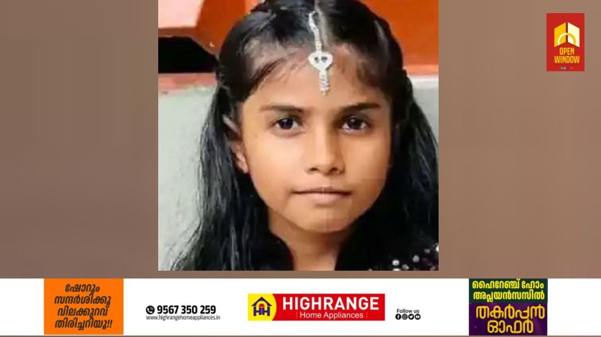 പാലക്കാട് വ്യായാമത്തിനായി കെട്ടിയ കയറില്‍ കുരുങ്ങി 11കാരിക്ക് ദാരുണാന്ത്യം