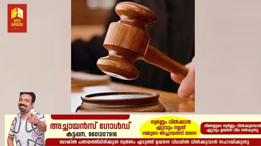 മസാല ബോണ്ട് കേസ് ; കിഫ്ബി നോട്ടീസില്‍ തുടര്‍നടപടി തടഞ്ഞതില്‍ സ്റ്റേ തുടരും