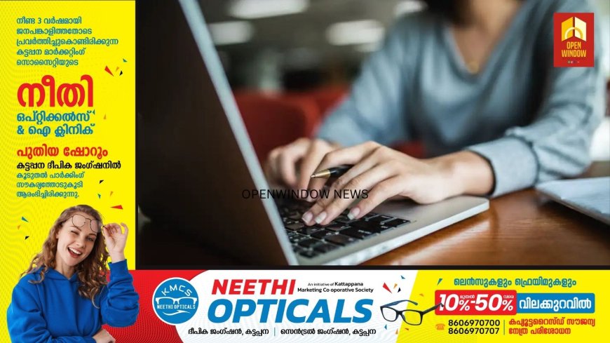 ഐഎച്ച്‌ആര്‍ഡി കോളേജില്‍ കോഴ്സുകളിലേക്ക് അപേക്ഷിക്കാം