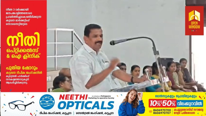 കട്ടപ്പന നഗരസഭയിൽ ഹരിതകർമസേന അംഗങ്ങളെയും ശുചീകരണ തൊഴിലാളികളേയും  സ്നേഹ സംഗമം സംഘടിപ്പിച്ചു.കേരള ഖരമാലിന്യ പരിപാലന പദ്ധതിയുടെ  നഗരസഭ തലത്തിലെ വിവര വിജ്ഞാന വ്യാപന പ്രവർത്തനത്തിൻ്റെ ഭാഗമായിട്ടാണ്  ശുചിത്വ സംഗമം സംഘടിപ്പിച്ചത്. നഗരസഭ ചെയർമാൻ  ജോയി വെട്ടിക്കുഴി ഉത്ഘാടനം ചെയ്തു.