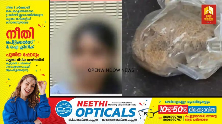 പ്രസവിച്ച യുവതിയുടെ വയറില്‍ തുണിക്കെട്ട്; വയനാട് മെഡിക്കല്‍ കോളേജിനെതിരെ ചികിത്സപിഴവ്, പരാതി