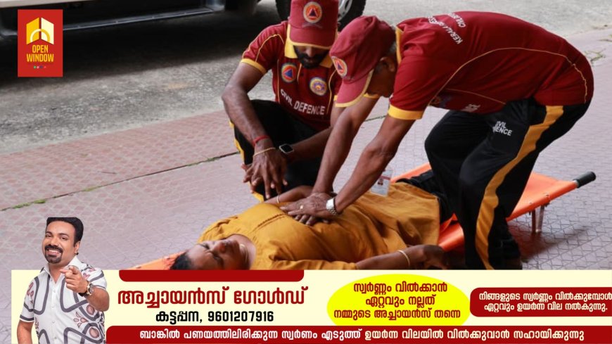 സുരക്ഷ മുന്നൊരുക്കം: കളക്ടറേറ്റില്‍ മോക്ഡ്രില്‍ നടത്തി