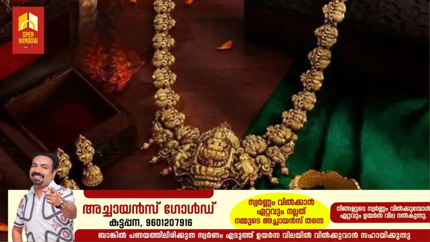 സ്വര്‍ണവില വീണ്ടും താഴോട്ട്