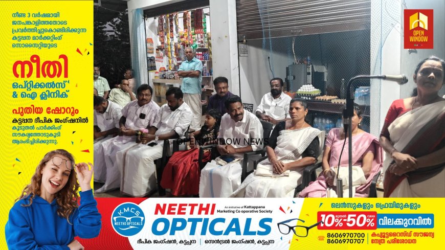 ജനപ്രതിനിധികൾക്ക് വ്യത്യസ്തമായ രീതിയിൽ ആദരവ് നൽകി ഉപ്പുതറ കാക്കത്തോട് നിവാസികൾ