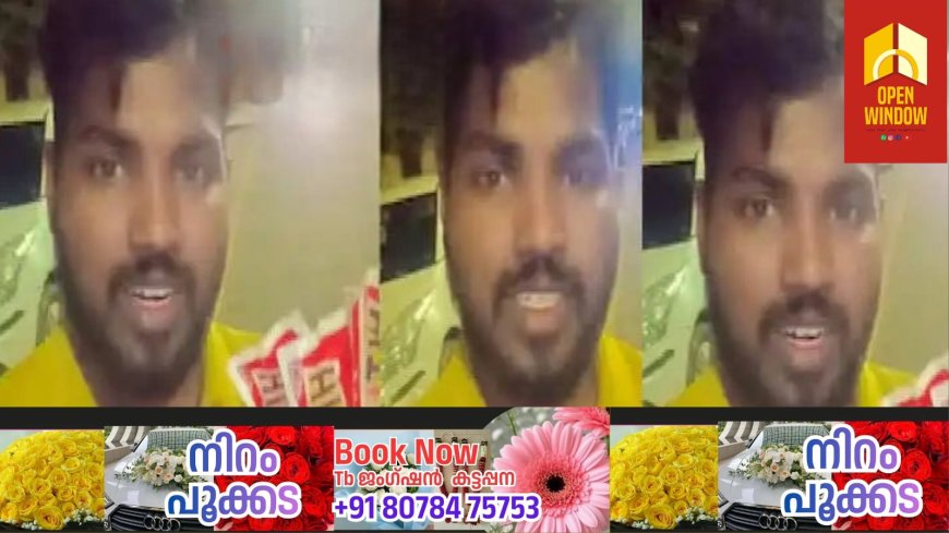 രാത്രിയില്‍ എലിവിഷം ഓഡര്‍ ചെയ്തു ; രക്ഷയായത് ഡെലിവറി ബോയിയുടെ സമയോചിത ഇടപെടല്‍