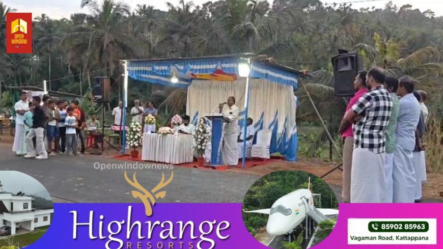 ഇരട്ടയാർ പള്ളിക്കാനം മഠത്തിൽ പടി ആണ്ടു കുന്നേൽ പടി റോഡിന്റെയും തകടിയേൽപ്പടി വിരുത്തിയേൽപ്പടി റോഡിന്റെയും ഉദ്ഘാടനം നടന്നു.ഉടുമ്പഞ്ചോല എംഎൽഎ എംഎം മണി റോഡിൻറെ ഉദ്ഘാടനം നിർവഹിച്ചു