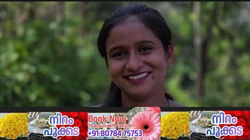 സ്കൂൾ കെട്ടിടത്തിന് മുകളിൽനിന്ന് ചാടി ഗുരുതര പരുക്കേറ്റ വിദ്യാർഥിനി മരിച്ചു; ചാടിയത് മൂന്നാം നിലയിൽനിന്ന്