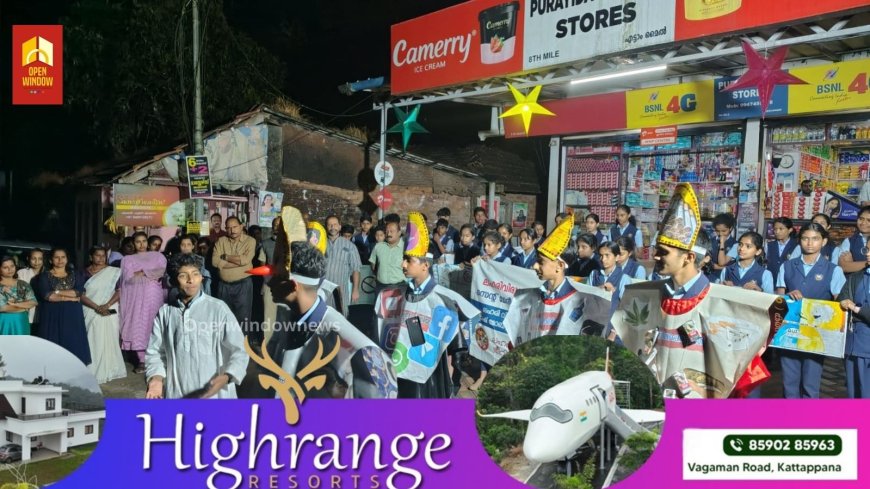 തെരുവ് നാടകത്തിലൂടെ ബോധവൽക്കരണവുമായി വാഴവര സെൻ്റ് മേരീസ് ഹൈസ്കൂൾ