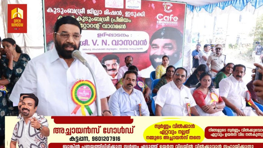 സഞ്ചാരികള്‍ക്ക് രുചിവൈവിധ്യങ്ങളൊരുക്കാന്‍ കുടുംബശ്രീ പ്രീമിയം കഫേ റസ്റ്റോറന്റ്