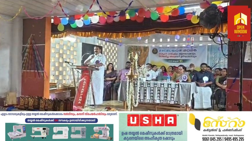 കട്ടപ്പന ഗവൺമെൻറ് ട്രൈബൽ ഹയർസെക്കൻഡറി സ്കൂളിൽ അറുപത്തിയേഴാമത് സ്കൂൾ വാർഷികാഘോഷം വിപുലമായി  സംഘടിപ്പിച്ചു. കട്ടപ്പന നഗരസഭ ചെയർപേഴ്സൺ ജോയി വെട്ടിക്കുഴി വാർഷികാഘോഷം ഉദ്ഘാടനം ചെയ്തു.