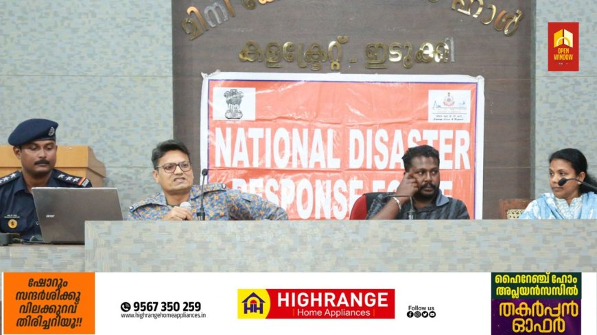 മോക്ഡ്രില്‍ 19ന് വഞ്ചിക്കവലയില്‍