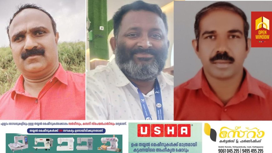 കേബിൾ ടിവി ഓപ്പറേറ്റേഴ്സ് അസോസിയേഷൻ പതിനഞ്ചാമത് സംസ്ഥാന സമ്മേളനത്തിന് മുന്നോടിയായി ഇടുക്കി ജില്ല മേഖല സമ്മേളനങ്ങൾക്ക് തുടക്കമായി.