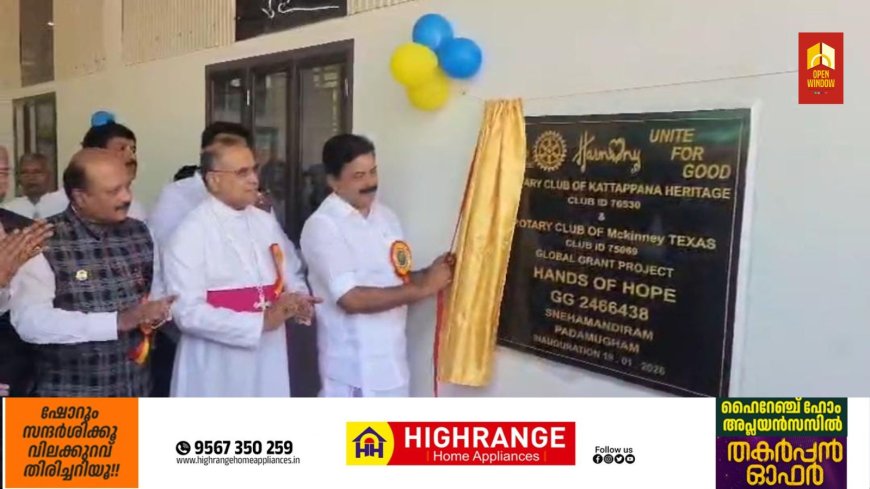 പേപ്പർ ഉത്പന്ന  നിർമ്മാണയുണിറ്റ് ഉൽഘാടനം