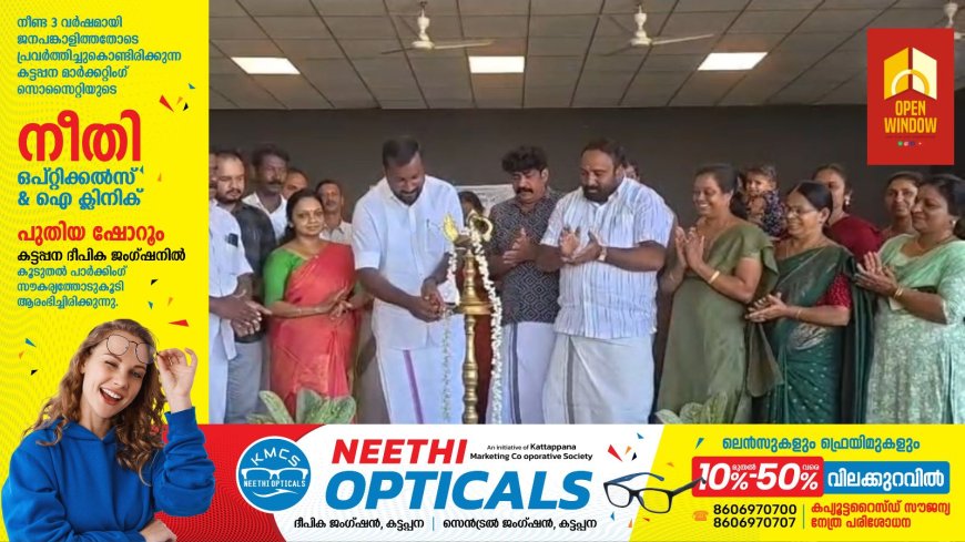 കൂടെ -പാലിയേറ്റീവ് കുടുംബസംഗമം കാഞ്ചിയാറ്റിൽ സംഘടിപ്പിച്ചു ; ഇടുക്കി ജില്ല പഞ്ചായത്ത് അംഗം ടോണി തോമസ് ഉദ്ഘാടനം നിർവഹിച്ചു