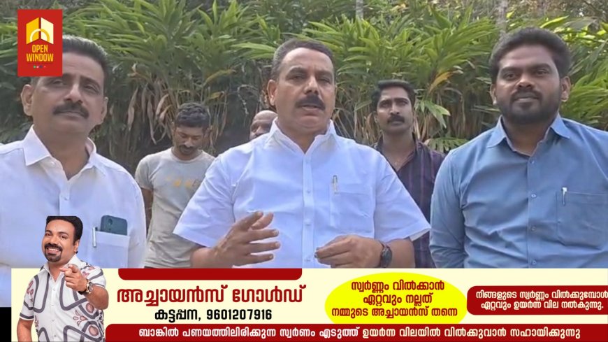 മന്ത്രി റോഷി അഗസ്റ്റിൻ്റെ ഗ്രാമീണ റോഡ് വികസന പദ്ധതിയിലെ ഫണ്ട് വിനിയോഗിച്ച് കട്ടപ്പന കല്യാണത്തണ്ടിൽ നിർമ്മിക്കുന്ന രണ്ട് റോഡുകളുടെ ടെണ്ടർ നടപടികൾ തുടങ്ങി.
വൺ ടൈം  നിർമ്മാണ പ്രവർത്തന കരാറിൽ പൊതുമരാമത്ത് വകുപ്പാണ് ഈ റോഡ് നിർമ്മിക്കുന്നത്.
റോഡുകളുടെ നിർമ്മാണത്തിനായി 360 ഓളം കോടി രൂപയാണ് അനുവദിച്ചിരിക്കുന്നത്