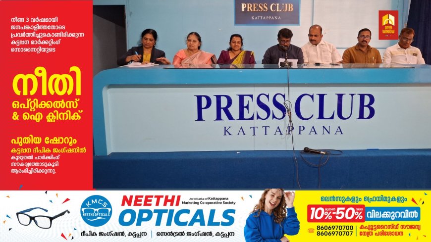 ഇരട്ടയാർ ശാന്തിഗ്രാം
ഗാന്ധിജി ഇംഗ്ലീഷ് മീഡിയം ഗവണ്മെൻ്റ് ഹൈസ്കൂൾ  വാർഷിക ആഘോഷം -ESTELLAR 2026; ജനുവരി 27,28 തീയതികളിൽ