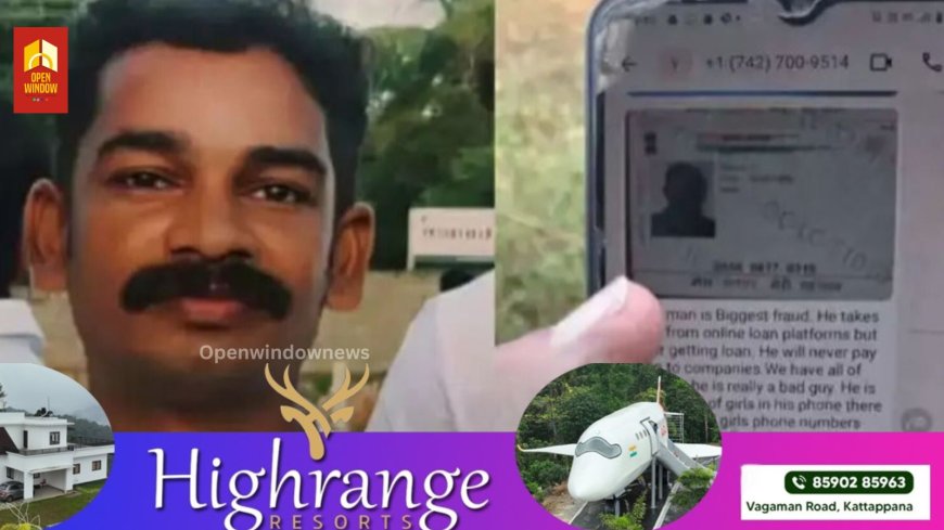 പാലക്കാട് യുവാവിന്റെ ആത്മഹത്യ ലോണ്‍ ആപ്പുമായി ബന്ധപ്പെട്ട ഭീഷണി മൂലമെന്ന് കുടുംബം